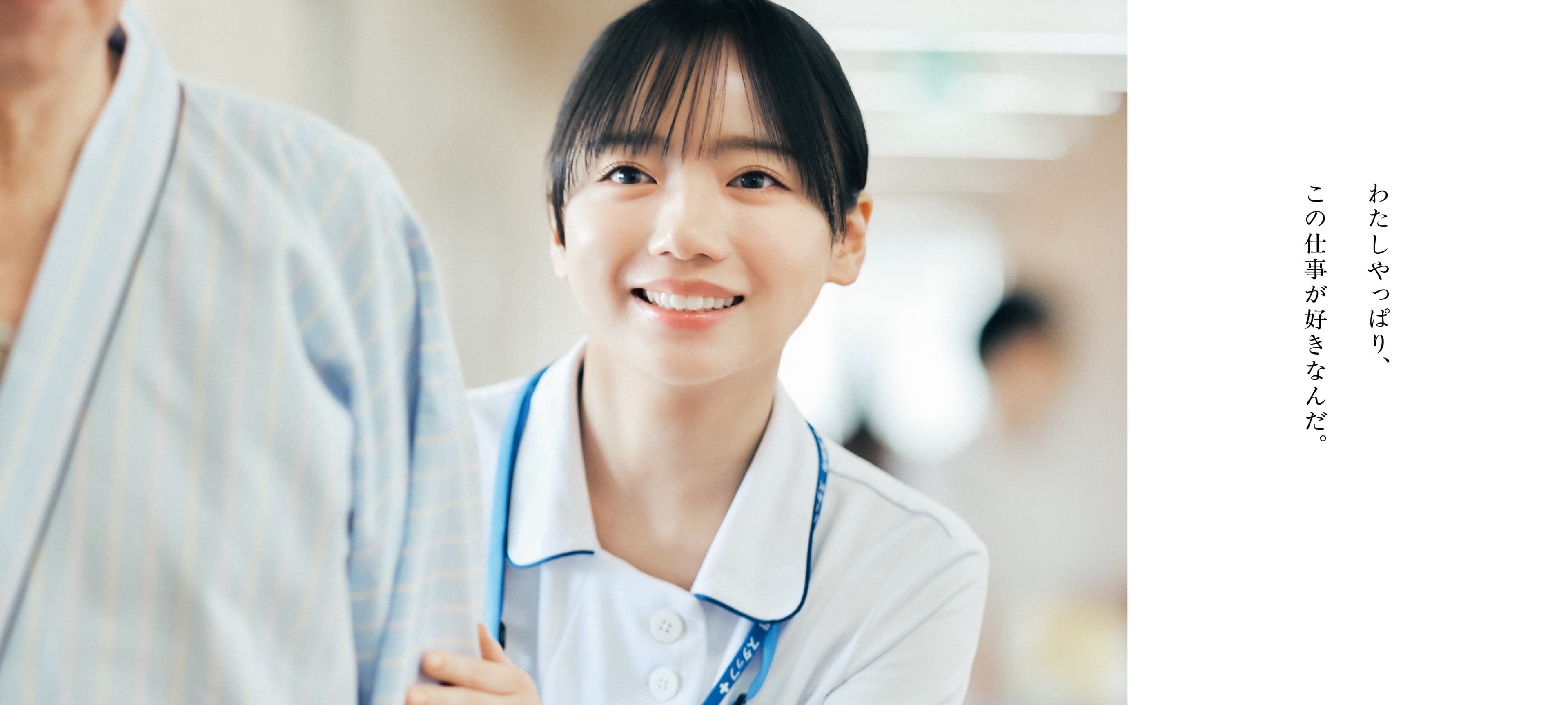 看護師の転職・求人なら【ナース専科 転職】