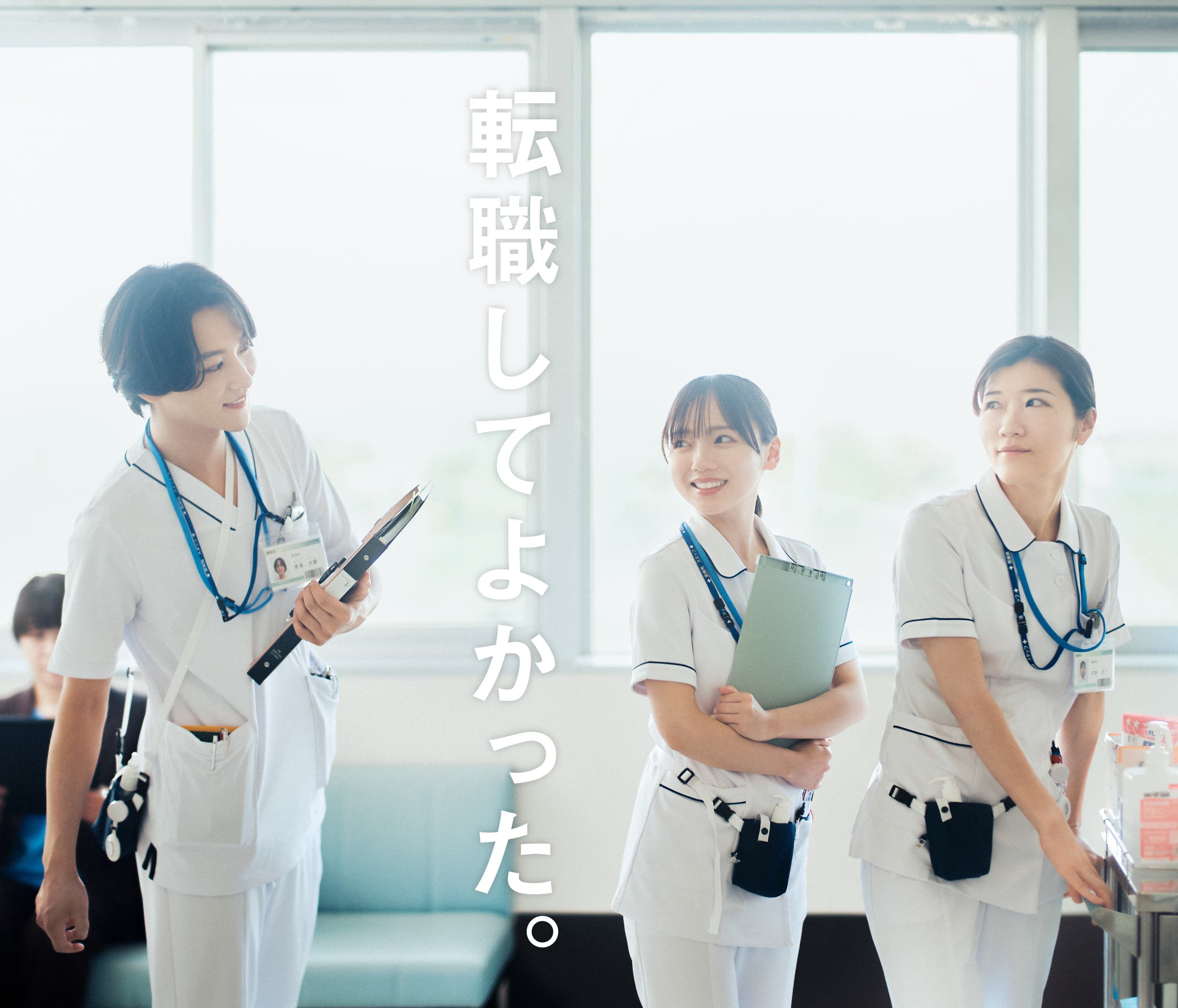 看護師の転職・求人なら【ナース専科 転職】