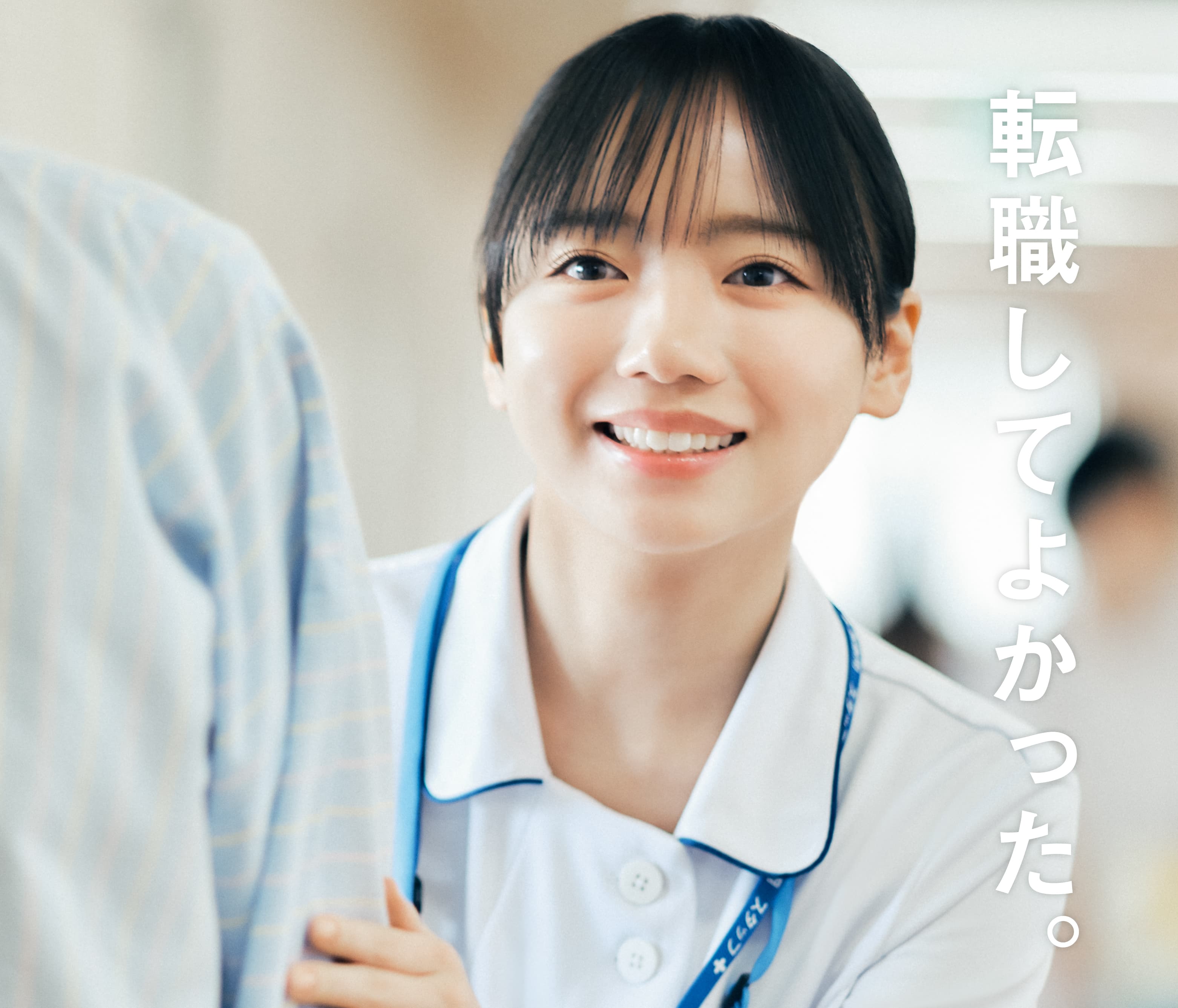 看護師の転職・求人なら【ナース専科 転職】