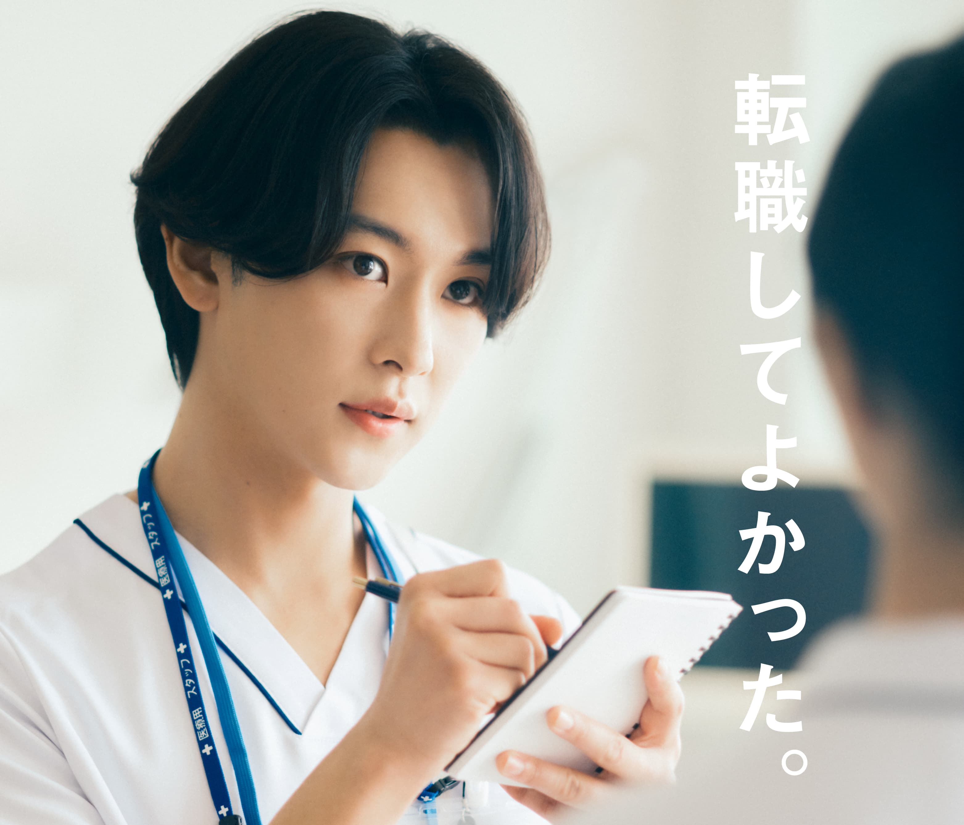 看護師の転職・求人なら【ナース専科 転職】