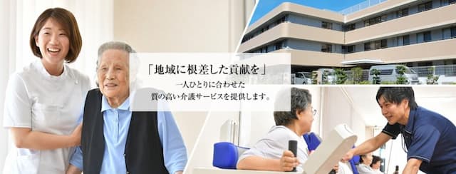 介護老人保健施設清和香櫨園