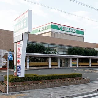 新都市病院