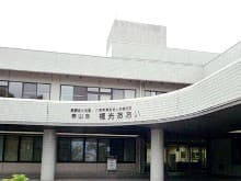 介護療養型老人保健施設　福光あおい