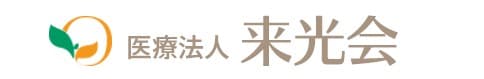 訪問看護ステーション和み