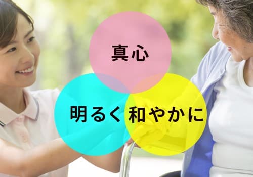 介護老人保健施設　ハピネスせりがや