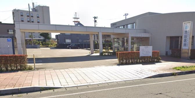 池田医院