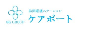 訪問看護ステーションケアポートしもだ