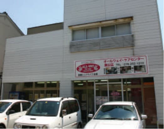 デイサービス　オールウェイ　東山店