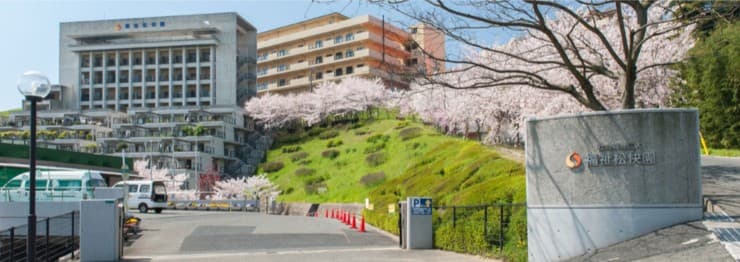 特別養護老人ホーム　水卷松快園