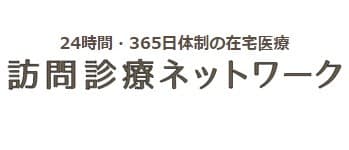 相模原東クリニック