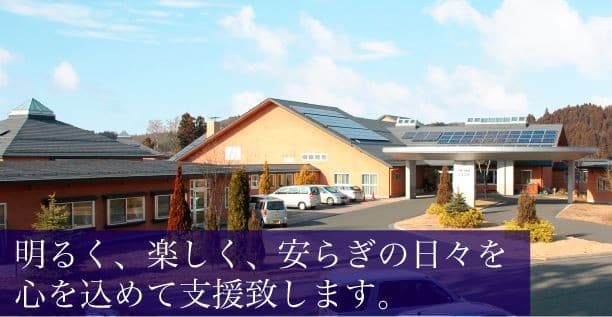 介護老人保健施設　シエスタ