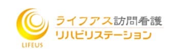 ライフアス訪問看護リハビリステーション