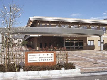 特別養護老人ホーム上井草園