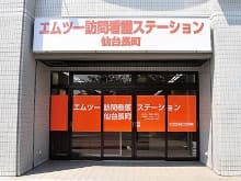 エムツー訪問看護ステーション仙台長町