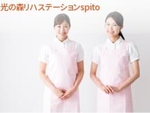 訪問看護ステーション-spito-スピット