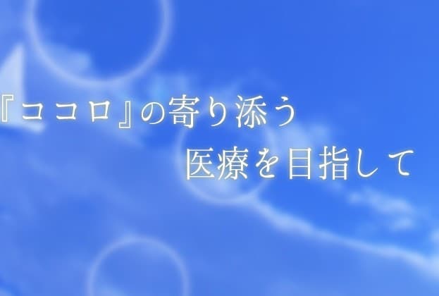 訪問看護・リハビリステーションスリーツリー