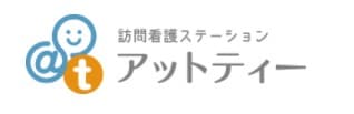 訪問看護ステーション　アットティー