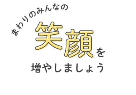 ハートケア湘南訪問看護リハビリステーション