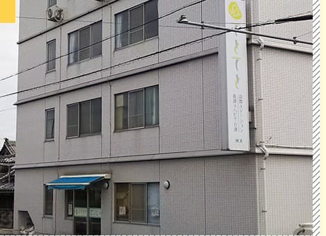 訪問ステーション　てとてと