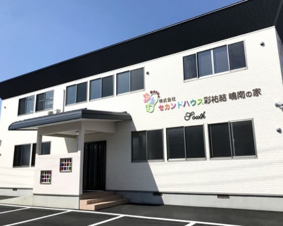 セカンドハウス彩祐結嶋南の家South