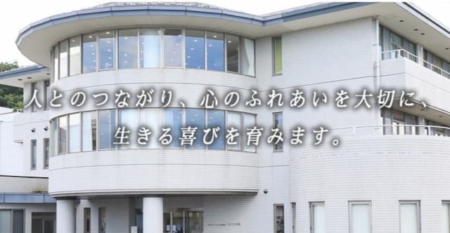 益田市立介護老人保健施設くにさき苑