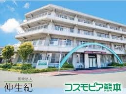 介護老人保健施設　高齢者支援センター　コスモピア熊本