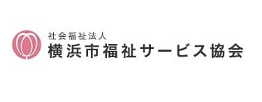 訪問看護ステーションにし