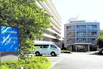 介護老人保健施設　埼玉ロイヤルケアセンター