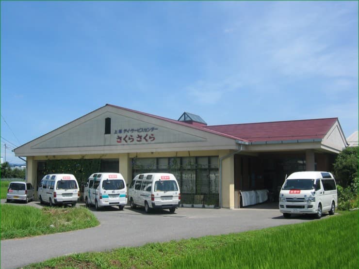 飯田市上郷デイサービスセンター