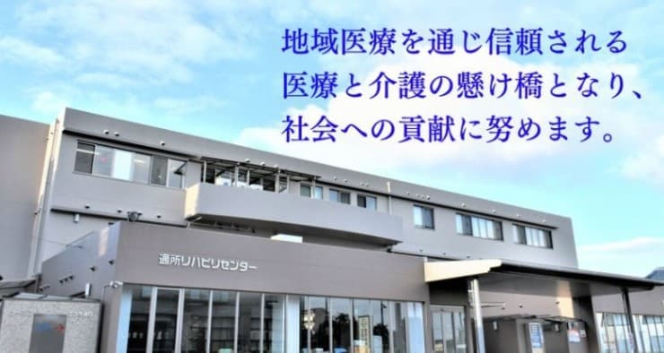 ただおかメディカルクリニック訪問看護ステーションさつき通り