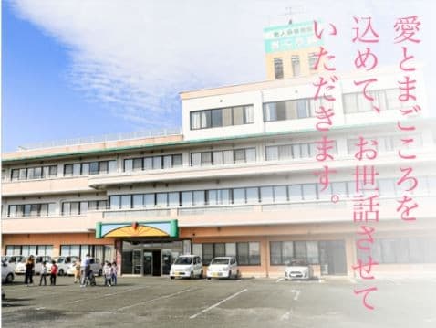 介護老人保健施設さくら園