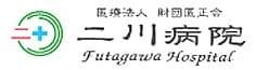 二川病院　訪問看護ステーション