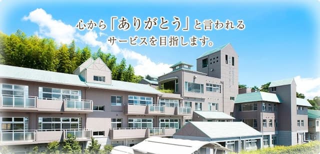 介護老人保健施設山鹿リハビリセンター