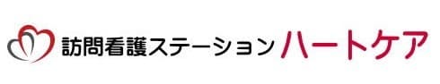 訪問看護ステーション　ハートケア