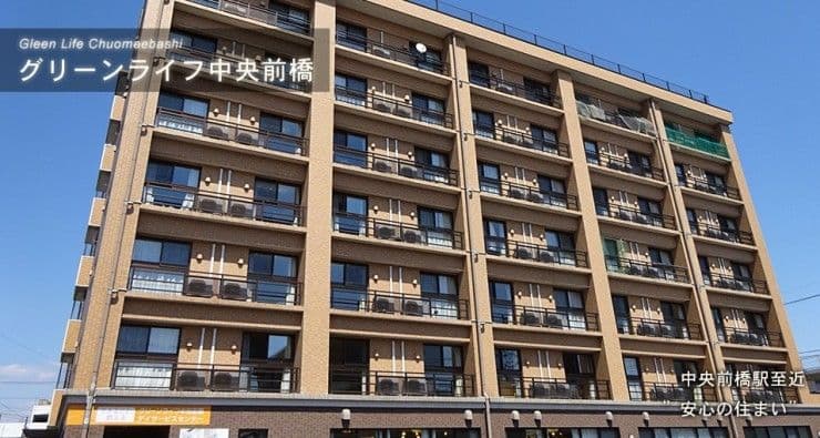 グリーンライフ前橋総合介護センター　訪問看護事業所