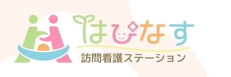 はぴなす訪問看護ステーション浦添経塚