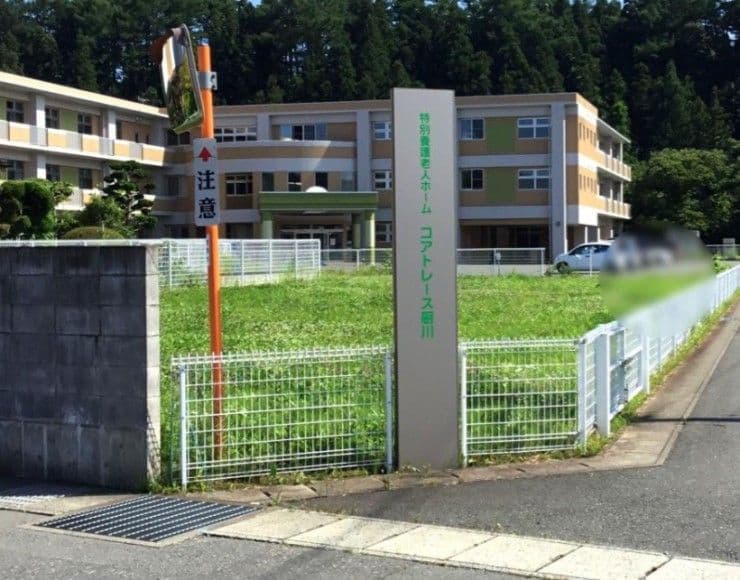 特別養護老人ホーム　コアトレース厨川