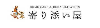 キョーワ訪問看護リハビリステーション寄り添い屋名西店