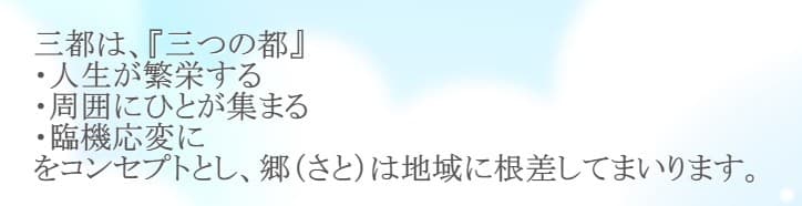 訪問看護ステーションさと