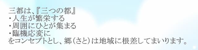 訪問看護ステーションさと