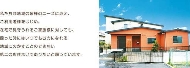 サービス付き高齢者向け賃貸住宅  希望の丘