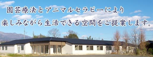 住宅型有料老人ホームはなぞの