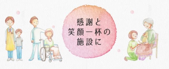 小規模多機能センターはぎ