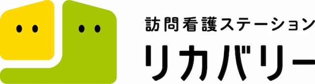 訪問看護ステーションリカバリー田無事務所