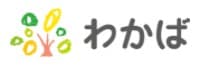 わかば訪問看護ステーション