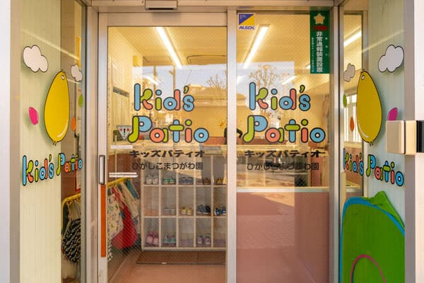 Kid’s Patioひがしこまつがわ園