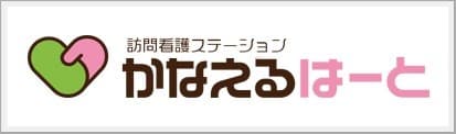 リニエ訪問看護ステーション河内長野サテライト富田林