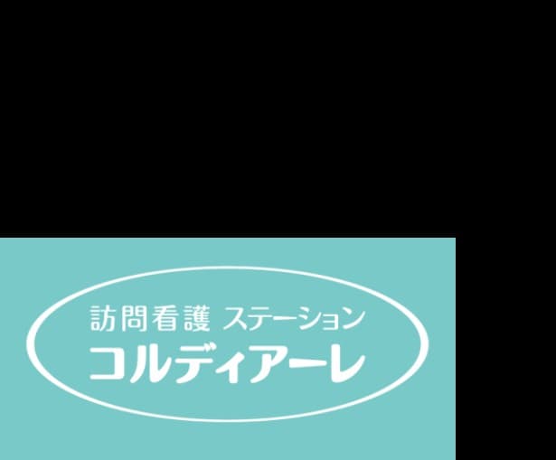 訪問看護ステーションコルディアーレ越谷