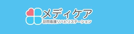 メディケア訪問看護リハビリステーション福岡博多