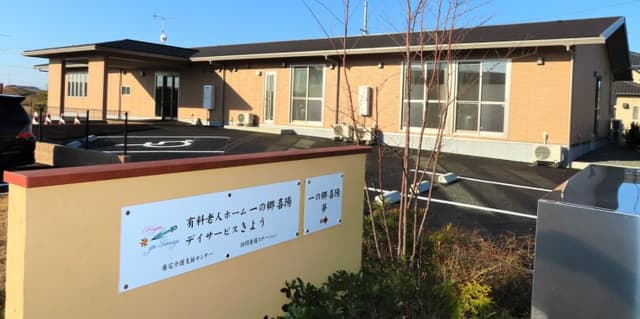 一の郷喜陽住宅型有料老人ホーム